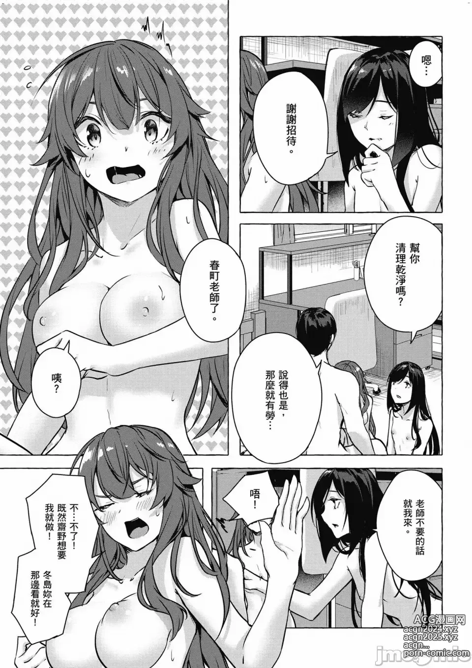 Page 586 of manga 性愛＆迷宮!! 1~4 [單行本版]  セックス＆ダンジョン!! 1~4