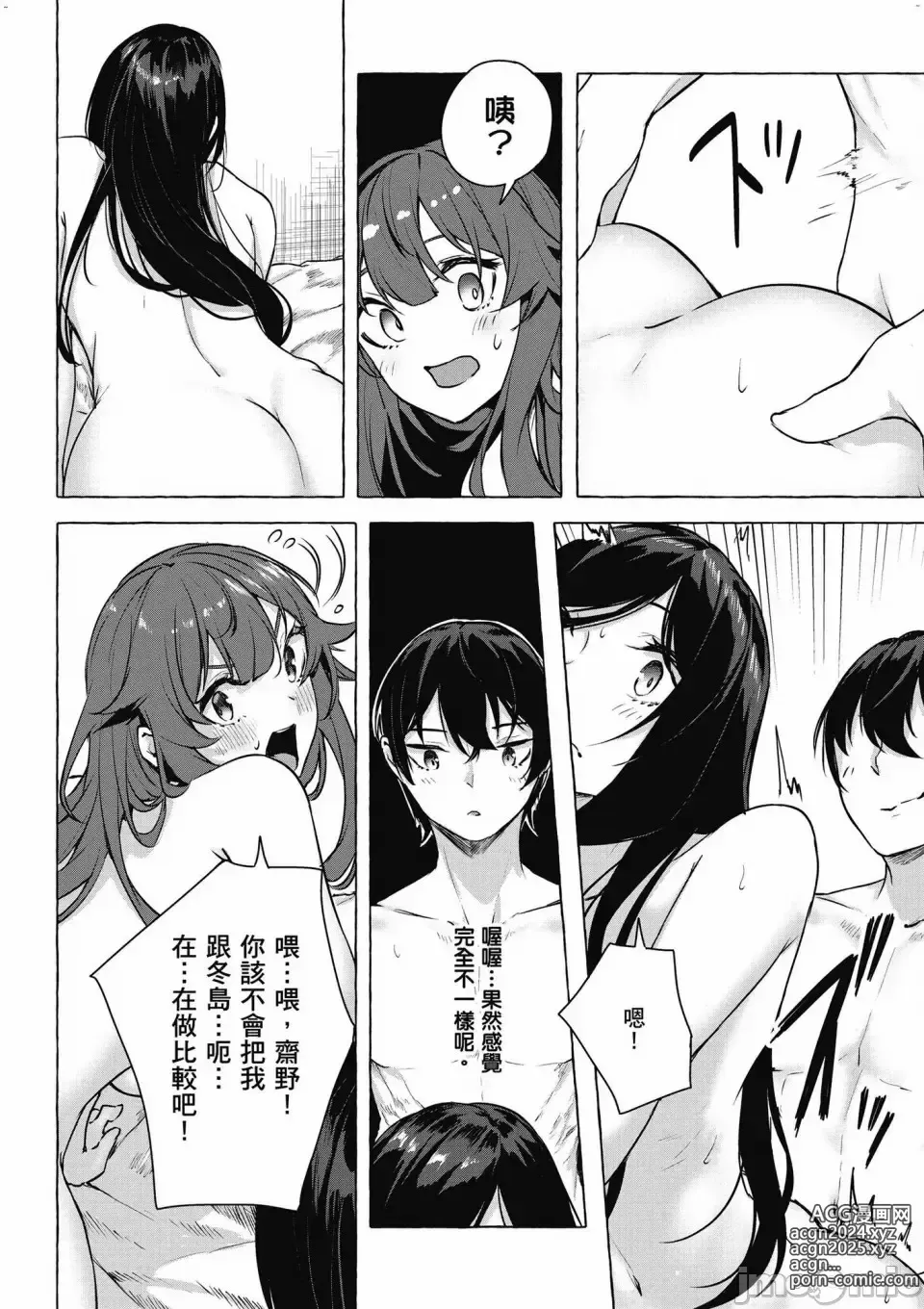 Page 589 of manga 性愛＆迷宮!! 1~4 [單行本版]  セックス＆ダンジョン!! 1~4