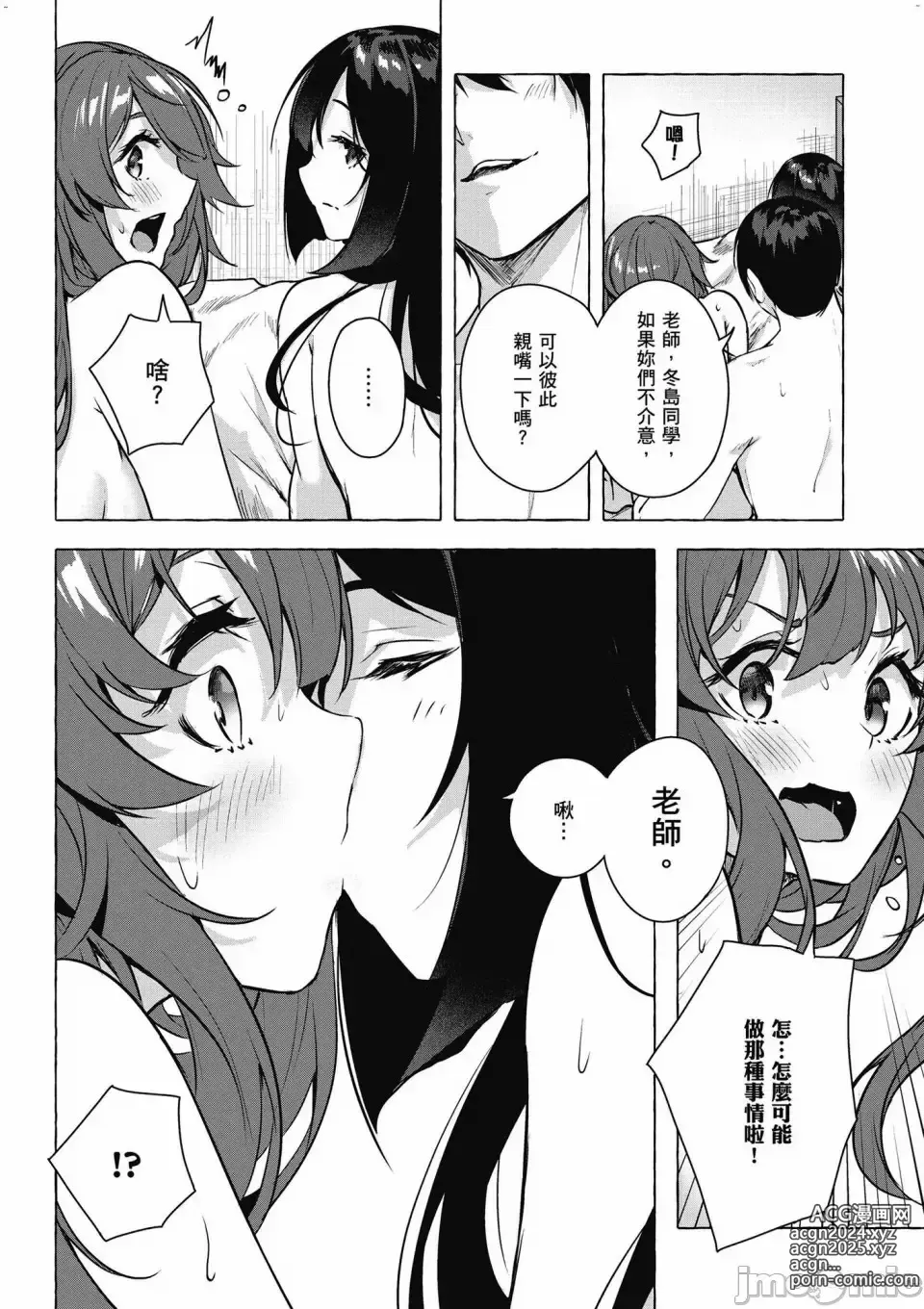 Page 591 of manga 性愛＆迷宮!! 1~4 [單行本版]  セックス＆ダンジョン!! 1~4