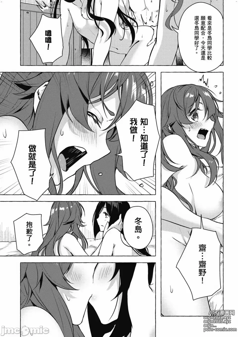 Page 592 of manga 性愛＆迷宮!! 1~4 [單行本版]  セックス＆ダンジョン!! 1~4