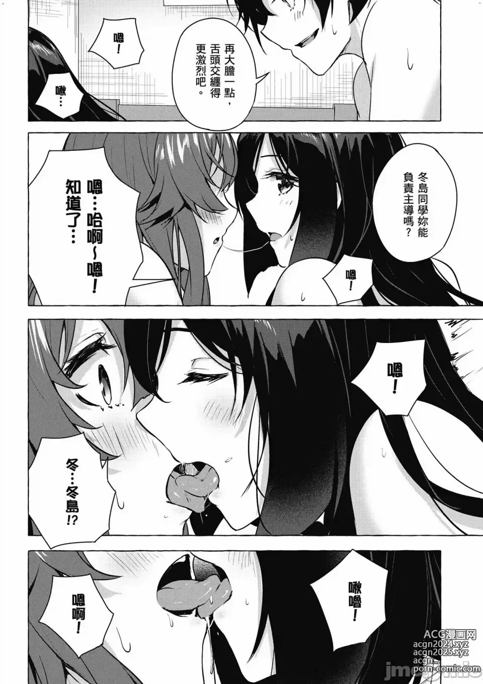 Page 593 of manga 性愛＆迷宮!! 1~4 [單行本版]  セックス＆ダンジョン!! 1~4