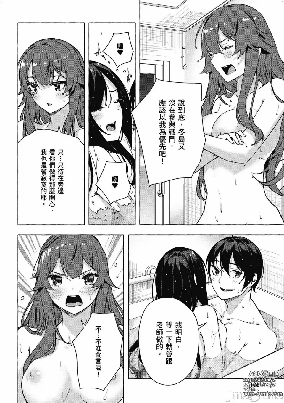 Page 599 of manga 性愛＆迷宮!! 1~4 [單行本版]  セックス＆ダンジョン!! 1~4