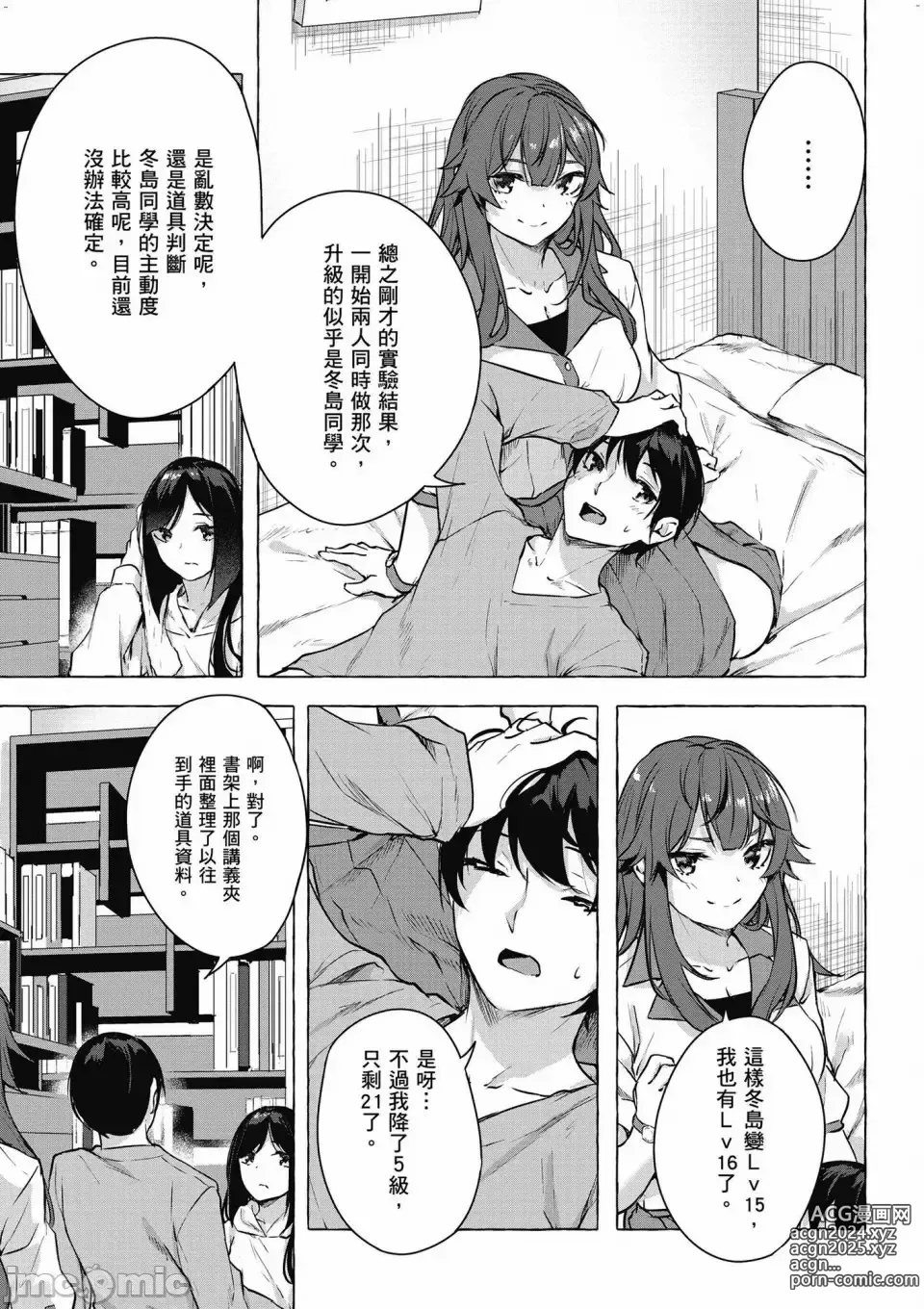 Page 602 of manga 性愛＆迷宮!! 1~4 [單行本版]  セックス＆ダンジョン!! 1~4