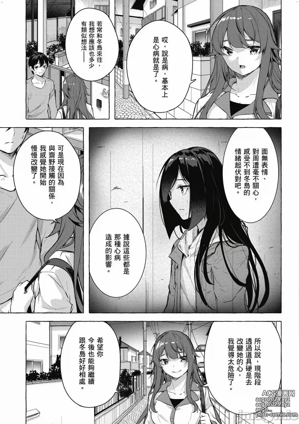 Page 608 of manga 性愛＆迷宮!! 1~4 [單行本版]  セックス＆ダンジョン!! 1~4