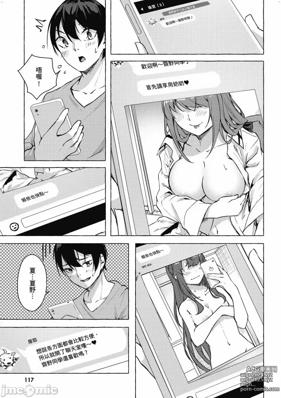 Page 610 of manga 性愛＆迷宮!! 1~4 [單行本版]  セックス＆ダンジョン!! 1~4