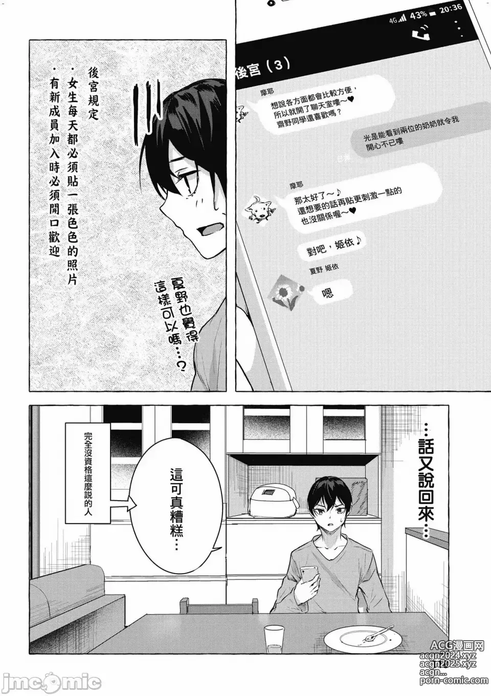 Page 611 of manga 性愛＆迷宮!! 1~4 [單行本版]  セックス＆ダンジョン!! 1~4