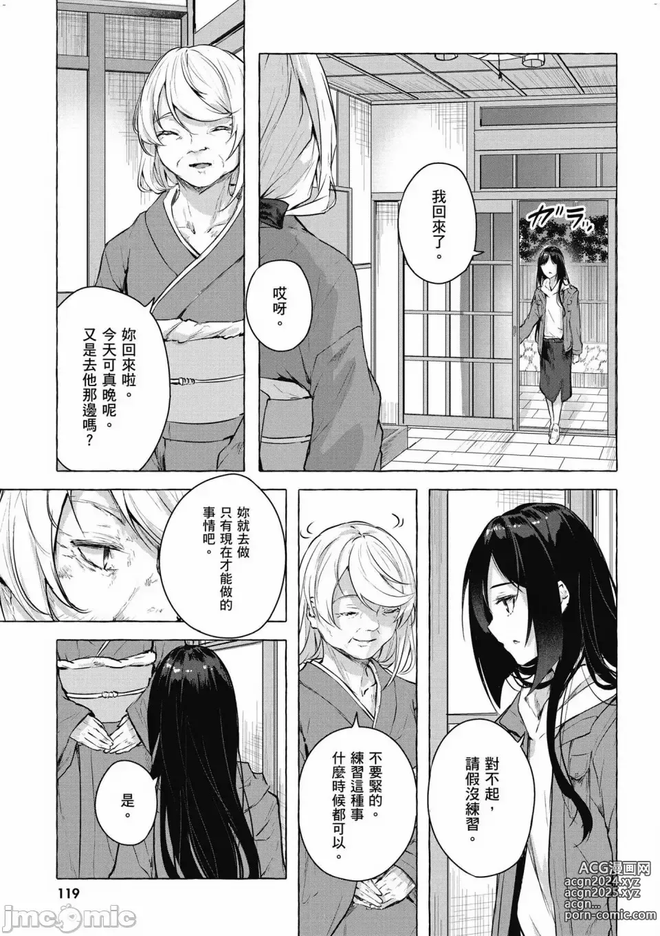 Page 612 of manga 性愛＆迷宮!! 1~4 [單行本版]  セックス＆ダンジョン!! 1~4