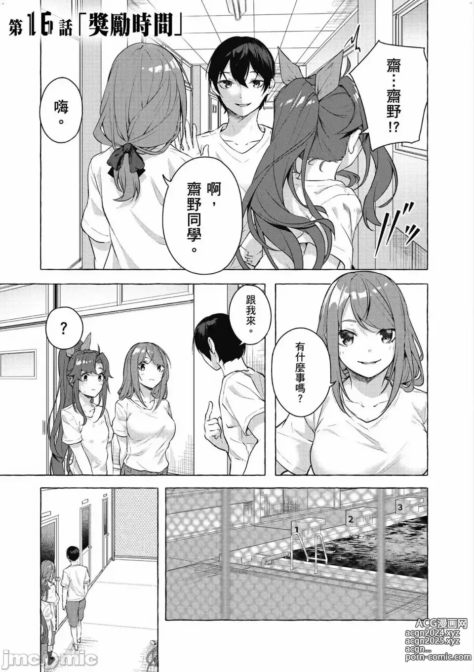 Page 624 of manga 性愛＆迷宮!! 1~4 [單行本版]  セックス＆ダンジョン!! 1~4