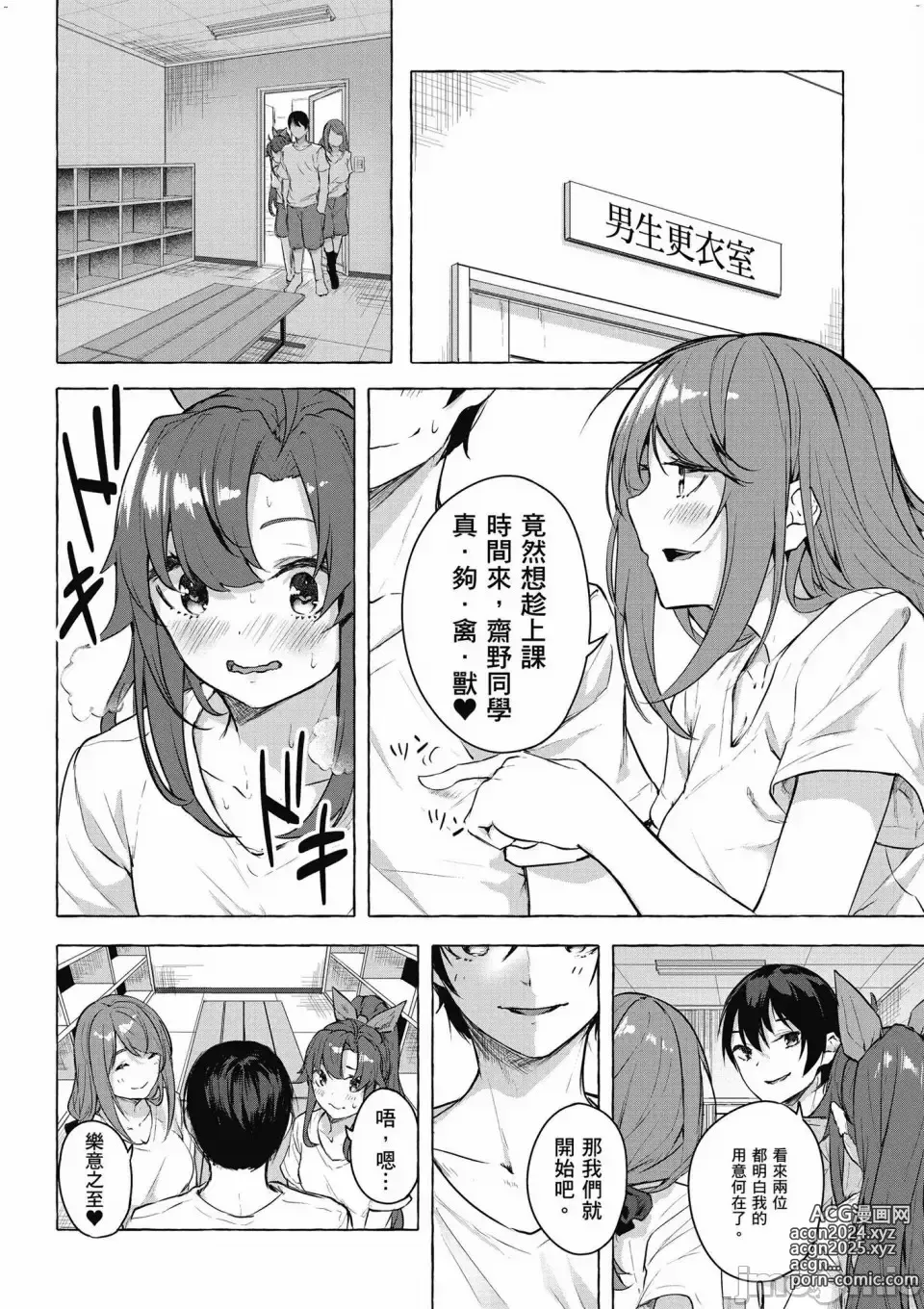 Page 625 of manga 性愛＆迷宮!! 1~4 [單行本版]  セックス＆ダンジョン!! 1~4