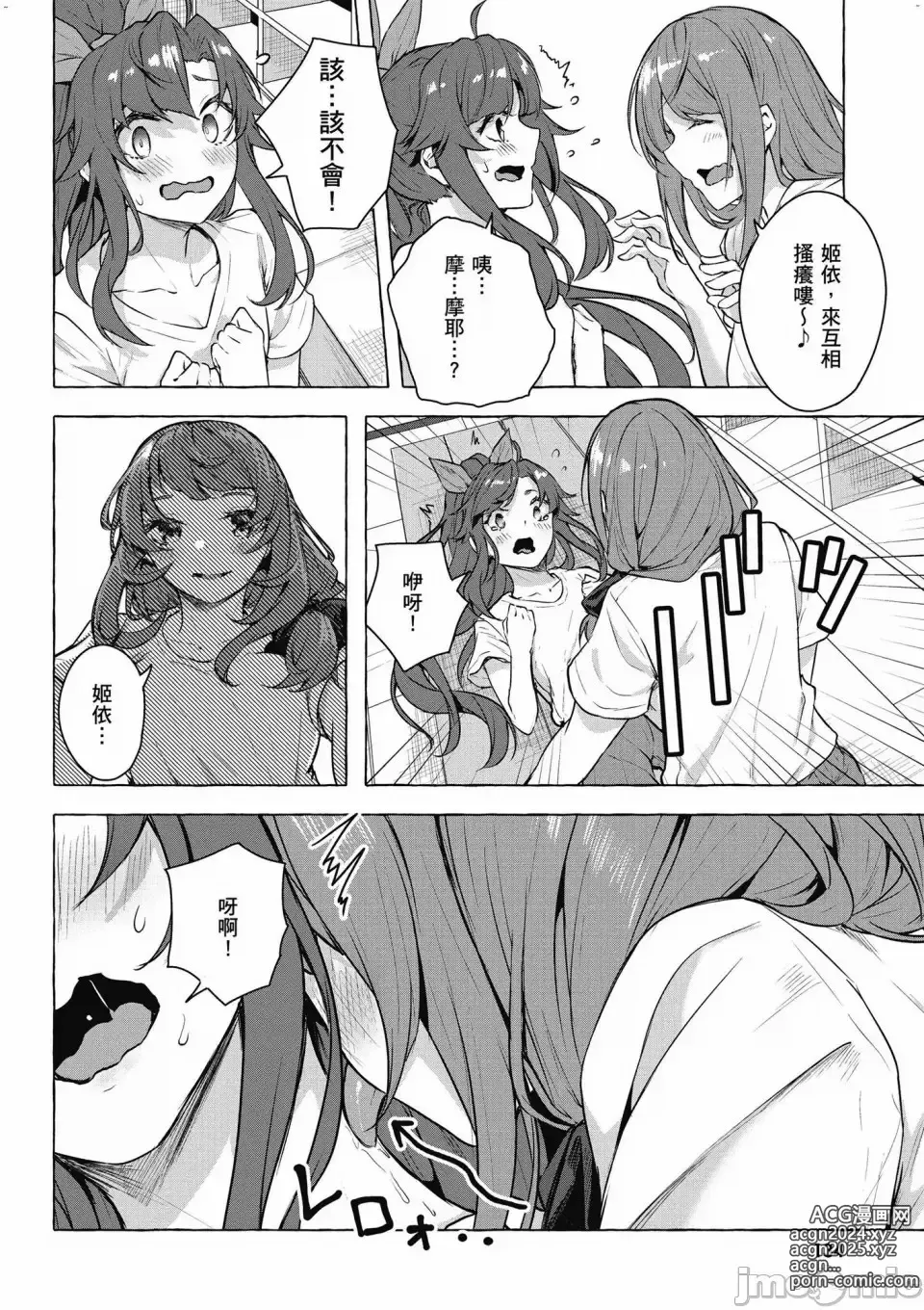 Page 627 of manga 性愛＆迷宮!! 1~4 [單行本版]  セックス＆ダンジョン!! 1~4