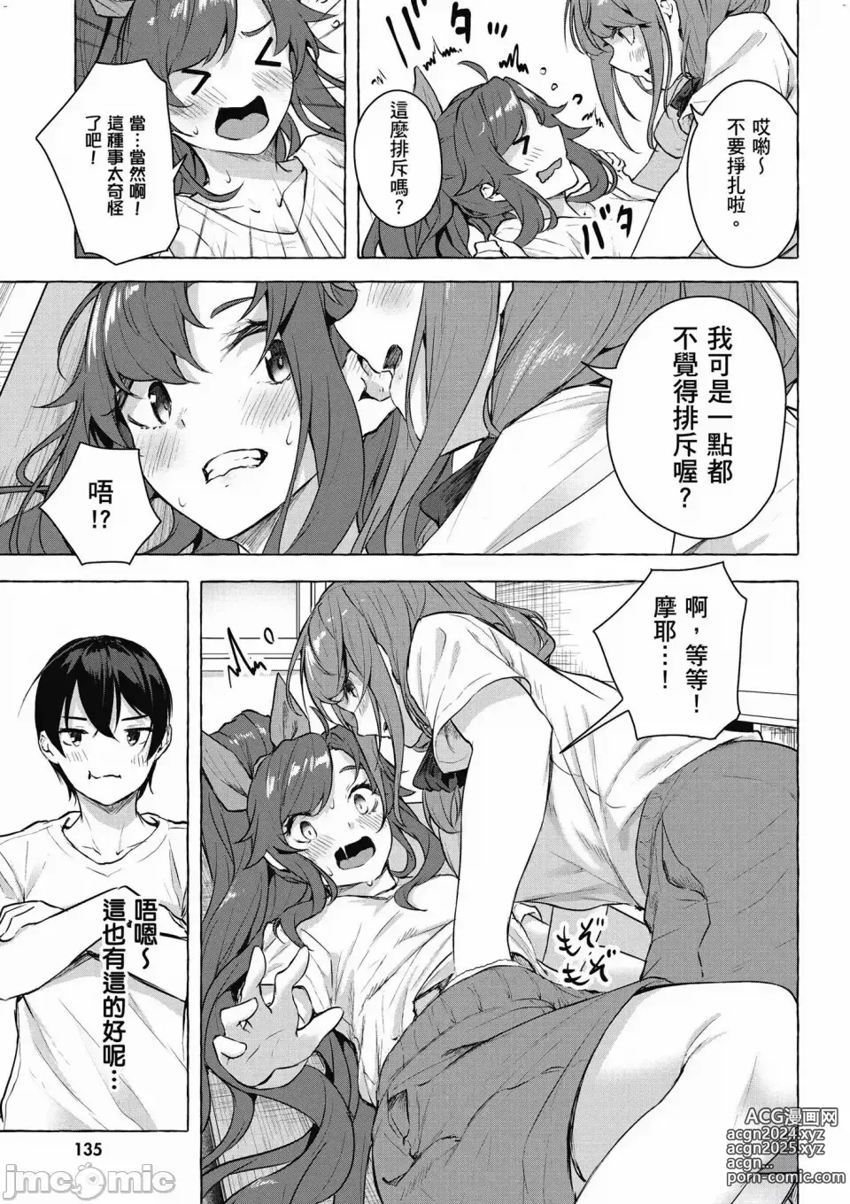 Page 628 of manga 性愛＆迷宮!! 1~4 [單行本版]  セックス＆ダンジョン!! 1~4