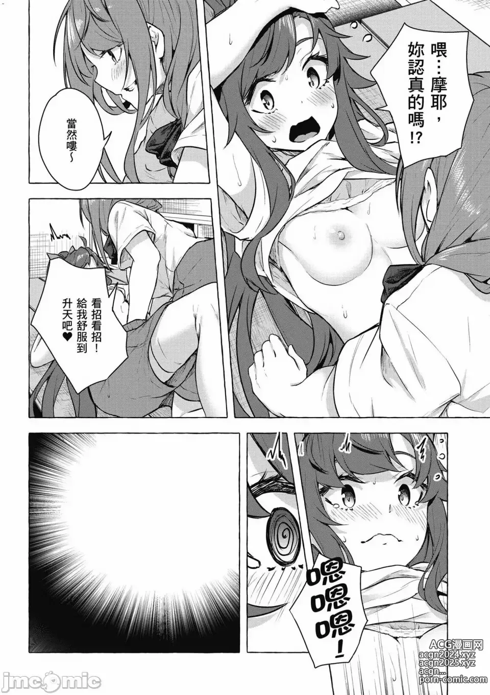 Page 631 of manga 性愛＆迷宮!! 1~4 [單行本版]  セックス＆ダンジョン!! 1~4