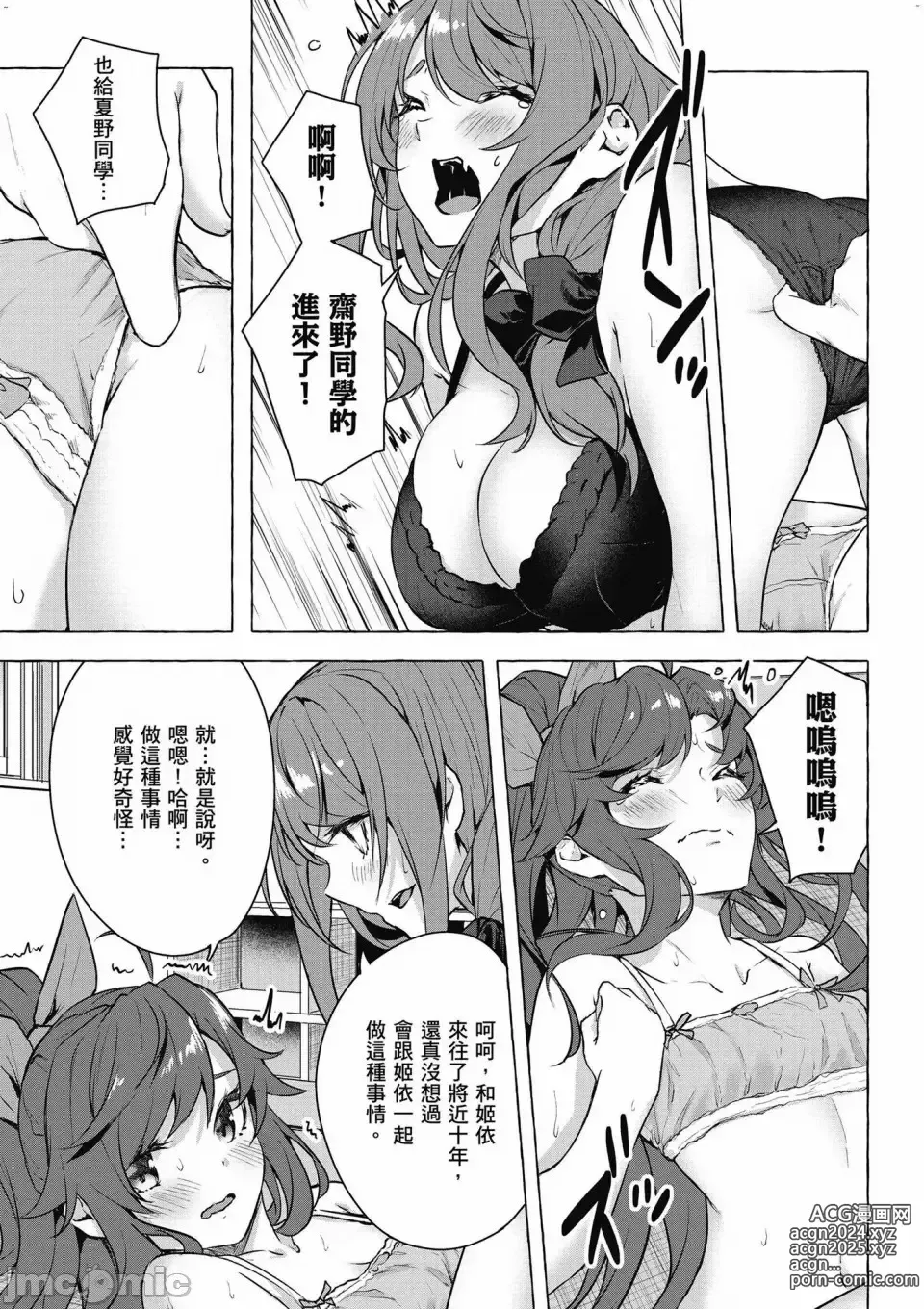 Page 634 of manga 性愛＆迷宮!! 1~4 [單行本版]  セックス＆ダンジョン!! 1~4