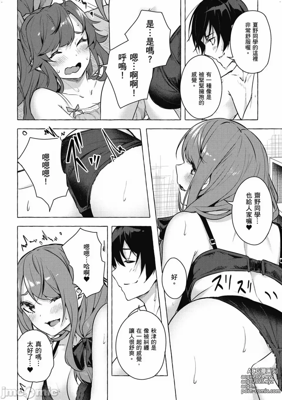 Page 635 of manga 性愛＆迷宮!! 1~4 [單行本版]  セックス＆ダンジョン!! 1~4