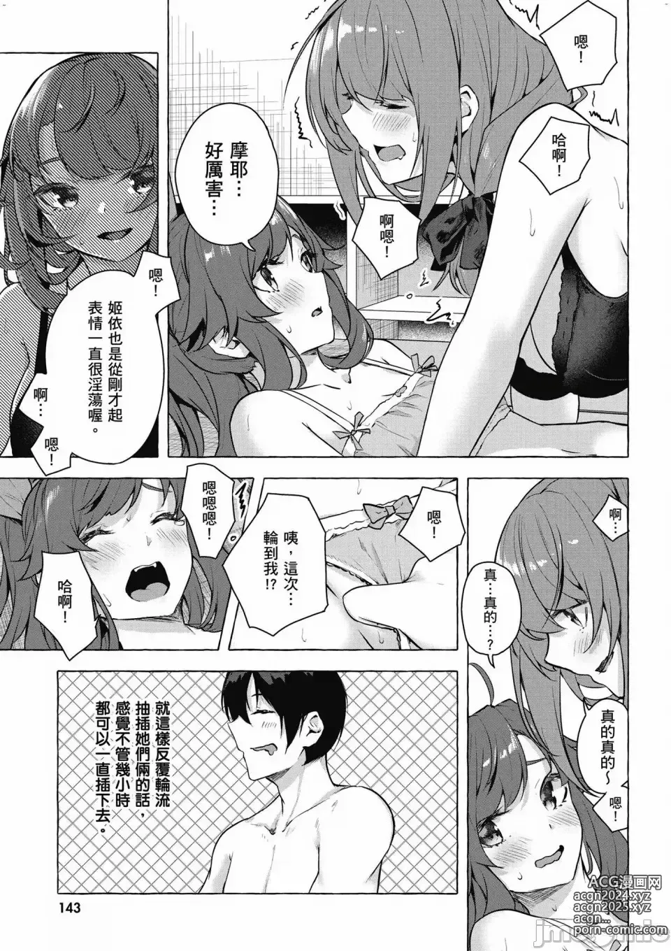 Page 636 of manga 性愛＆迷宮!! 1~4 [單行本版]  セックス＆ダンジョン!! 1~4