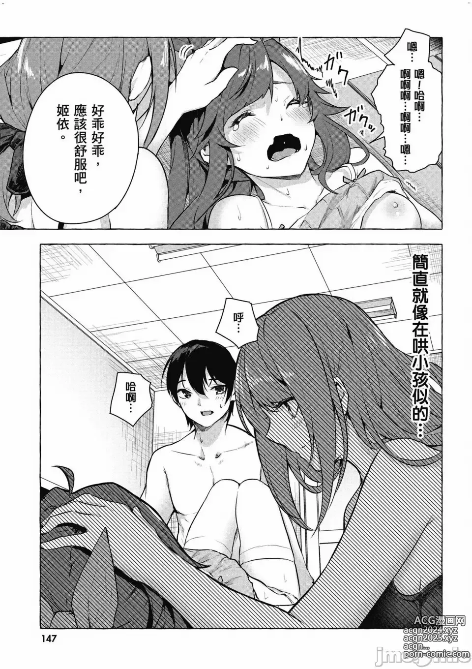 Page 640 of manga 性愛＆迷宮!! 1~4 [單行本版]  セックス＆ダンジョン!! 1~4