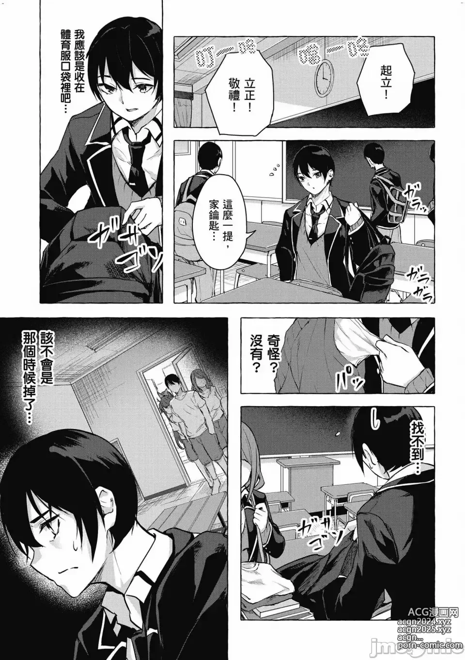 Page 646 of manga 性愛＆迷宮!! 1~4 [單行本版]  セックス＆ダンジョン!! 1~4