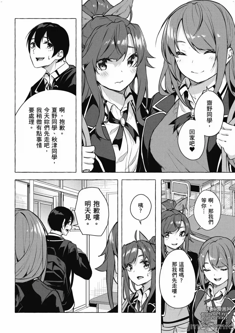 Page 647 of manga 性愛＆迷宮!! 1~4 [單行本版]  セックス＆ダンジョン!! 1~4