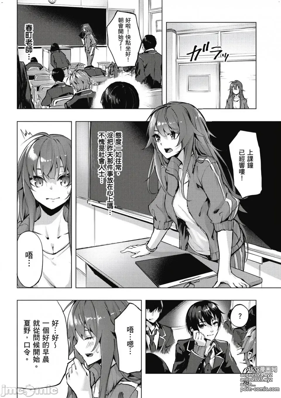 Page 71 of manga 性愛＆迷宮!! 1~4 [單行本版]  セックス＆ダンジョン!! 1~4