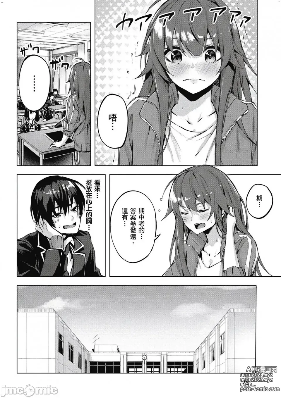 Page 73 of manga 性愛＆迷宮!! 1~4 [單行本版]  セックス＆ダンジョン!! 1~4