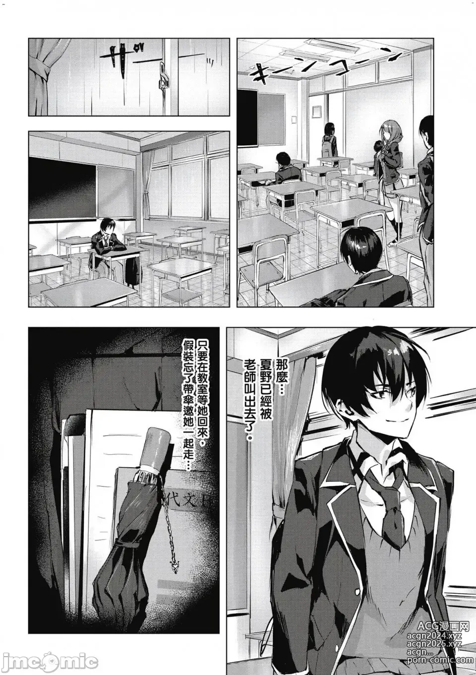 Page 75 of manga 性愛＆迷宮!! 1~4 [單行本版]  セックス＆ダンジョン!! 1~4