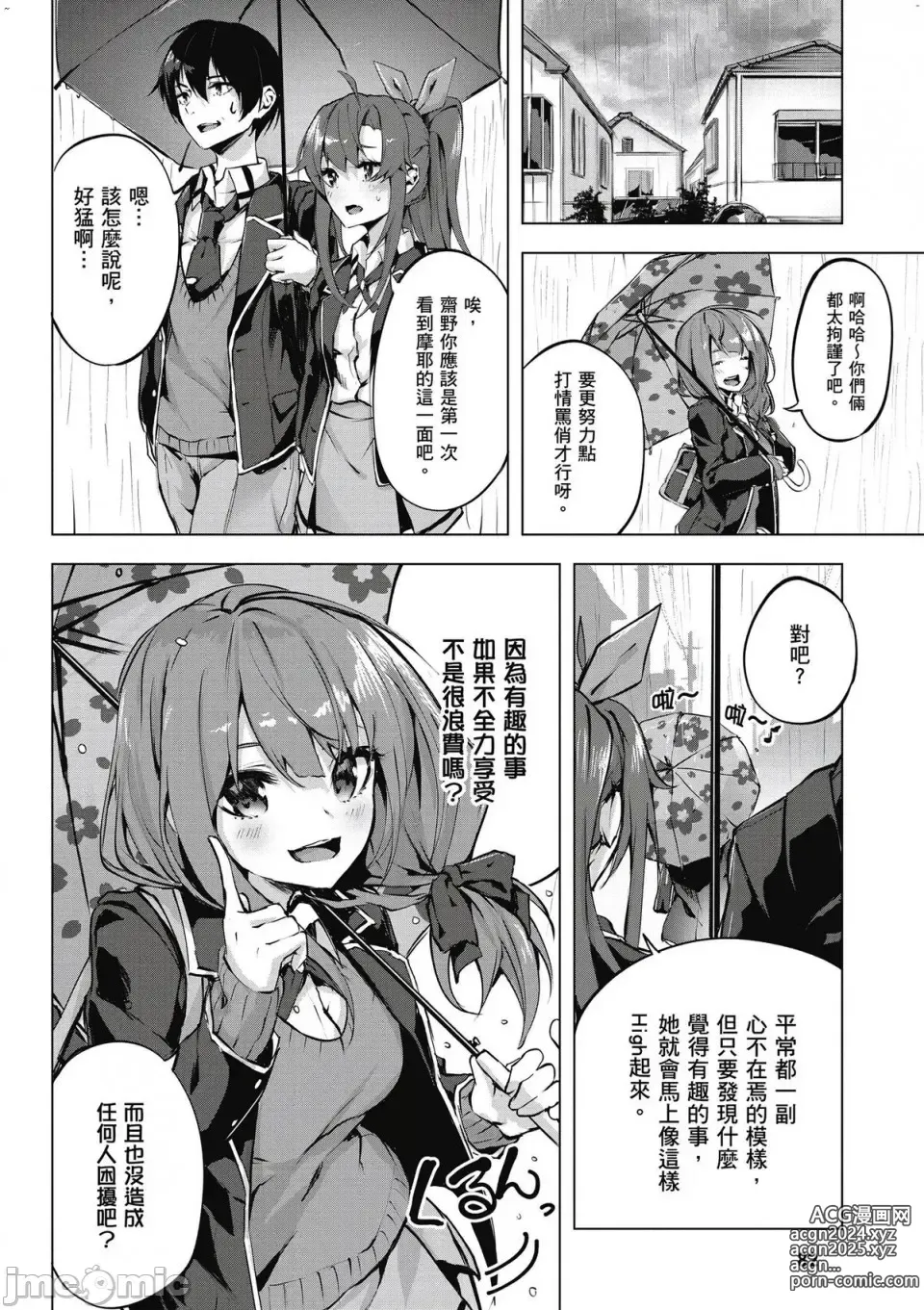 Page 83 of manga 性愛＆迷宮!! 1~4 [單行本版]  セックス＆ダンジョン!! 1~4