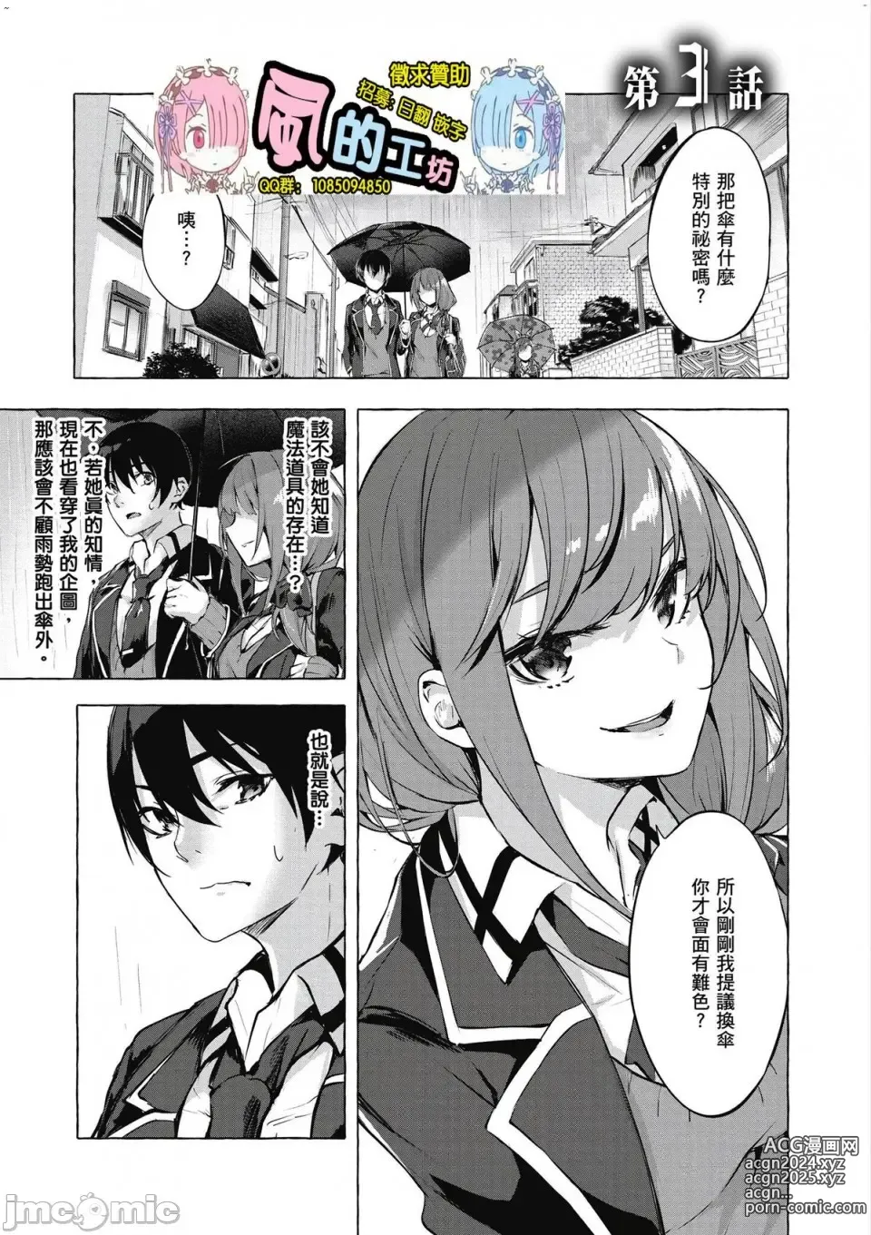 Page 92 of manga 性愛＆迷宮!! 1~4 [單行本版]  セックス＆ダンジョン!! 1~4