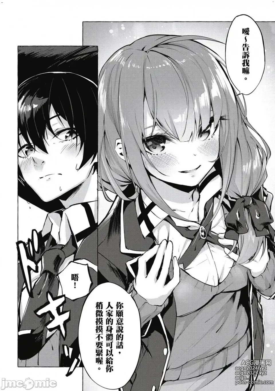 Page 93 of manga 性愛＆迷宮!! 1~4 [單行本版]  セックス＆ダンジョン!! 1~4