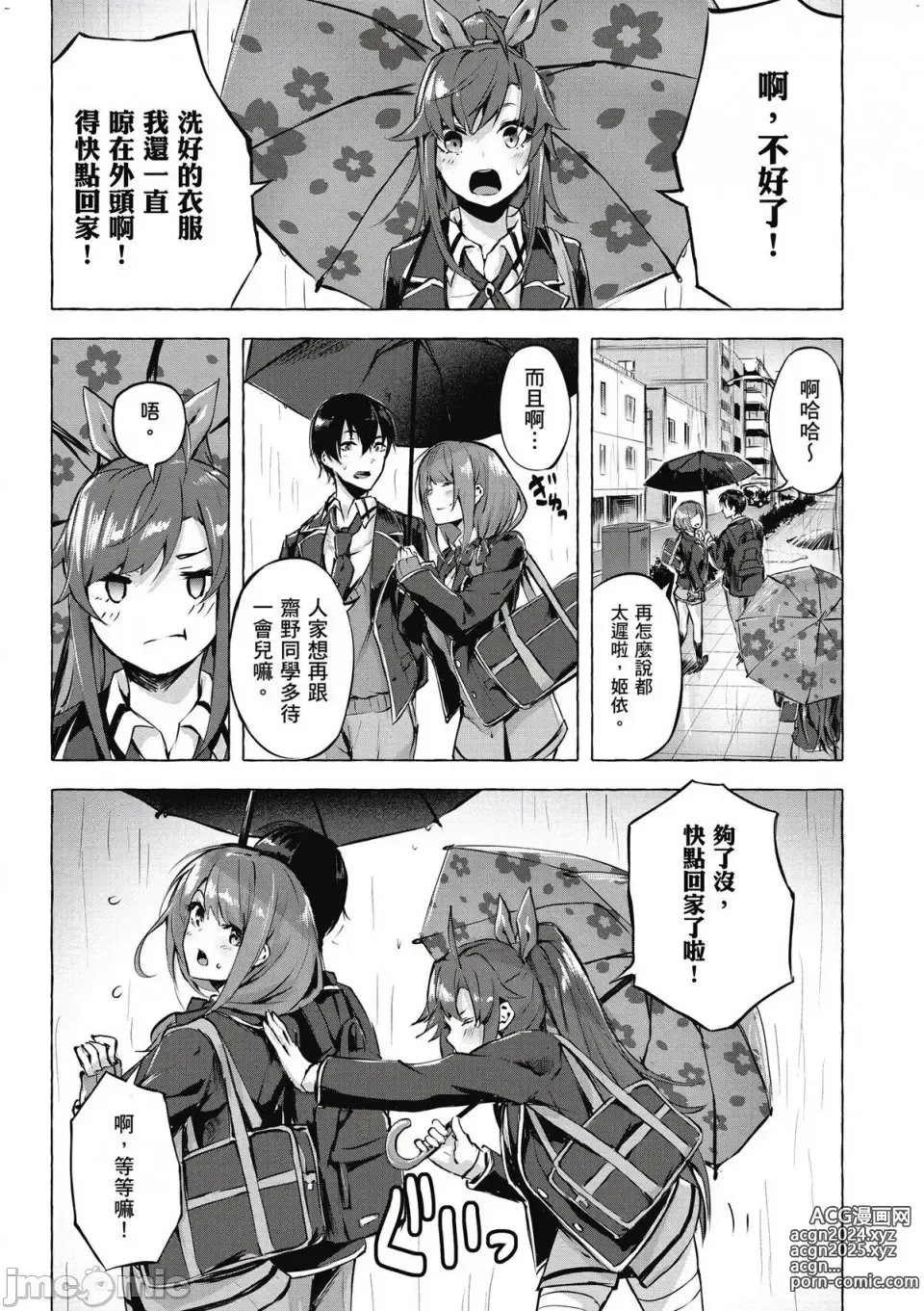 Page 95 of manga 性愛＆迷宮!! 1~4 [單行本版]  セックス＆ダンジョン!! 1~4