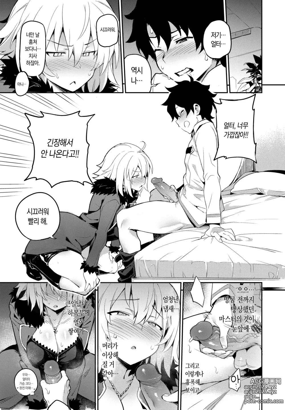 Page 6 of doujinshi 자위 만이라면 괜찮아? (decensored)