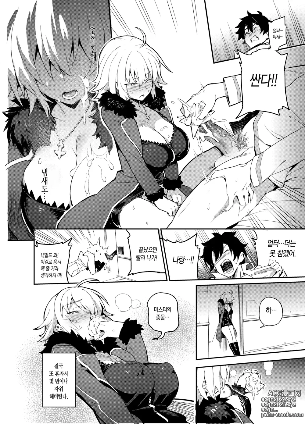 Page 7 of doujinshi 자위 만이라면 괜찮아? (decensored)