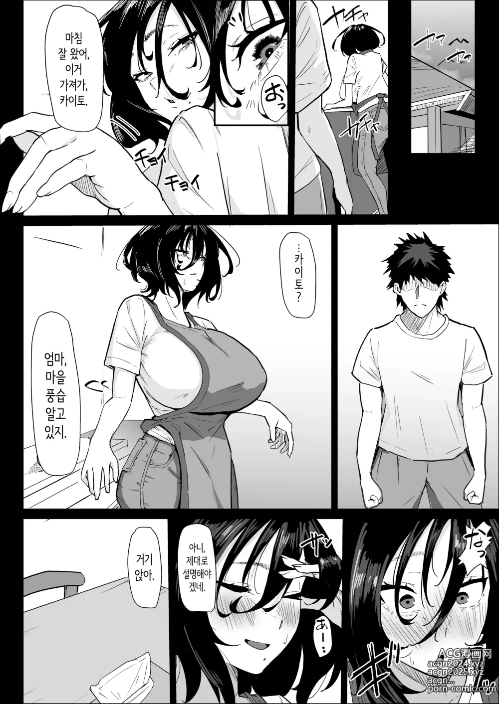 Page 14 of doujinshi 정말로 나라도 괜찮아?