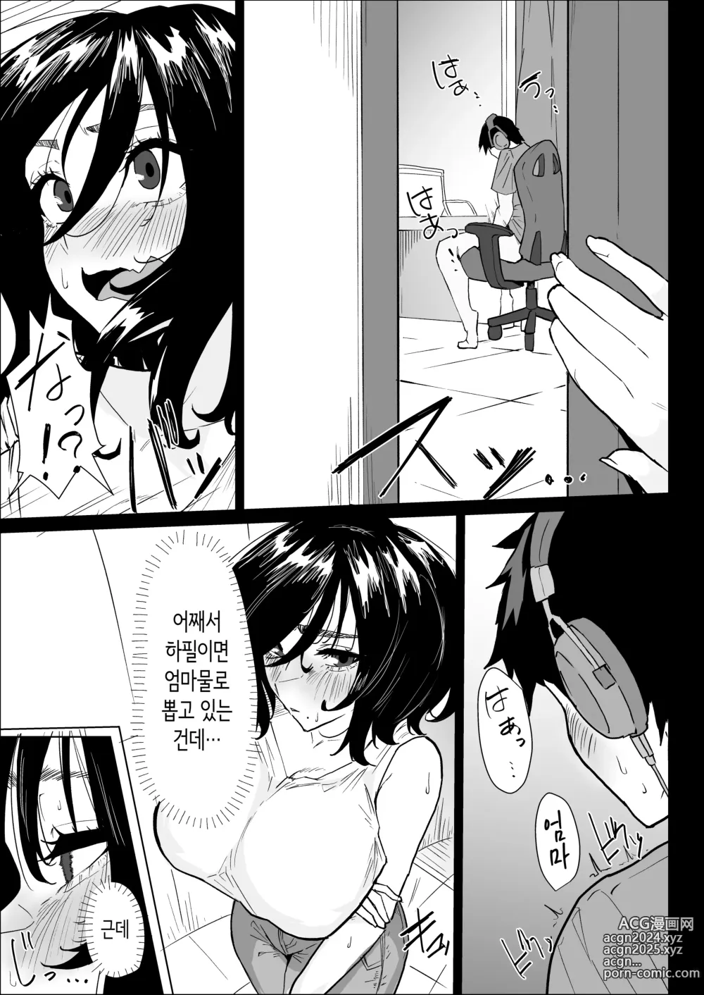 Page 3 of doujinshi 정말로 나라도 괜찮아?