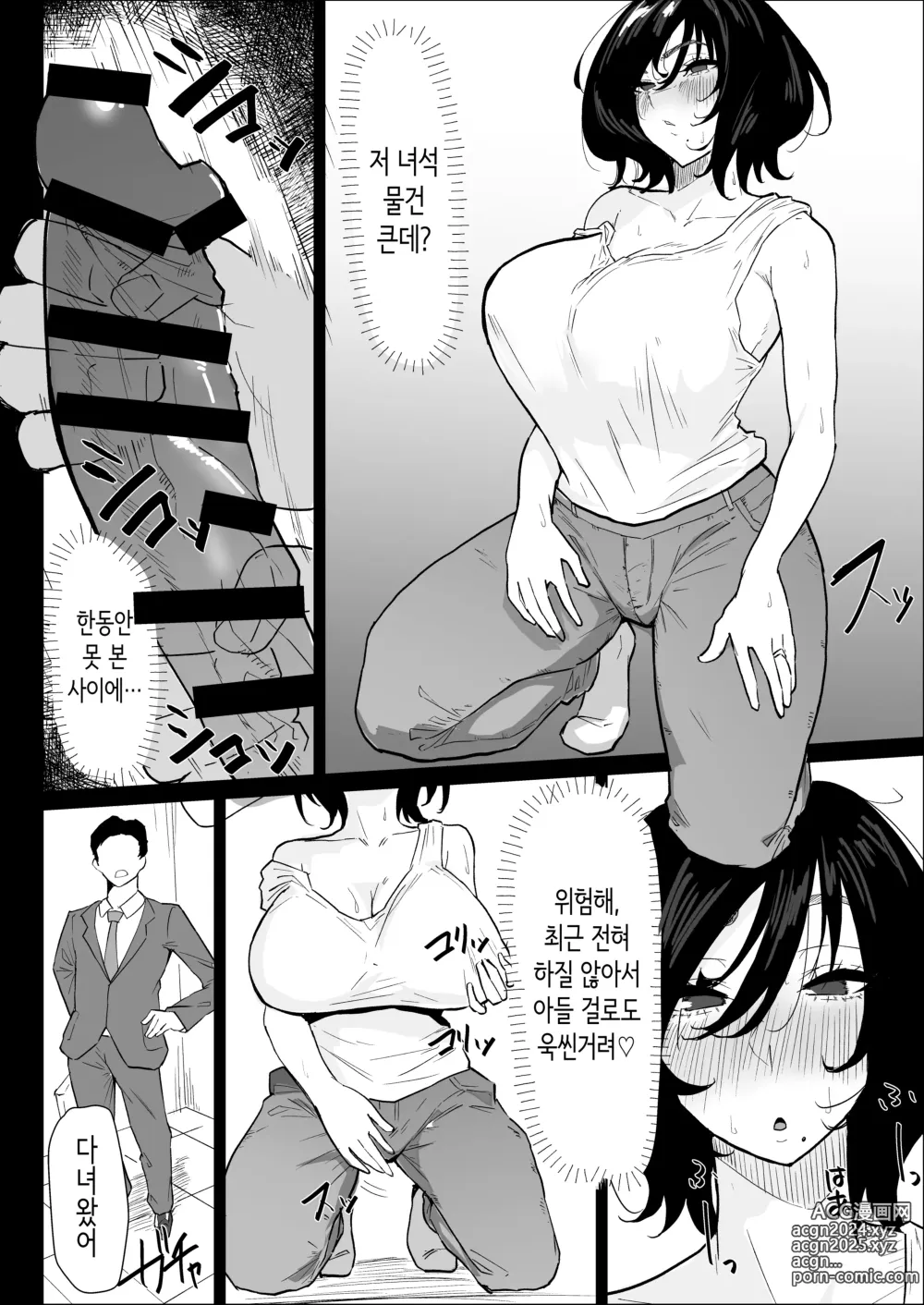 Page 4 of doujinshi 정말로 나라도 괜찮아?