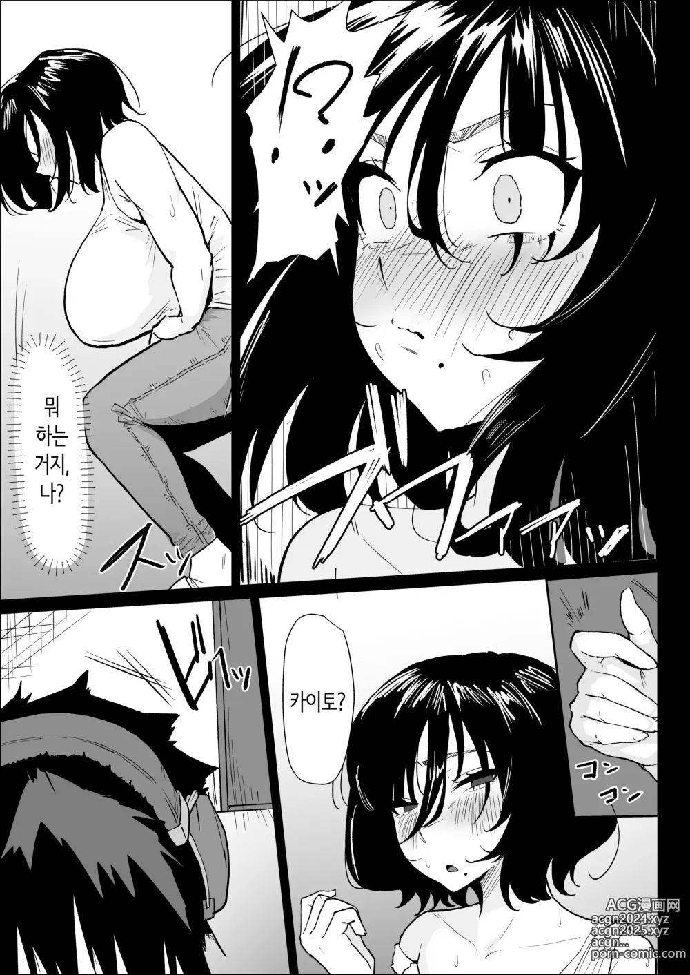 Page 5 of doujinshi 정말로 나라도 괜찮아?