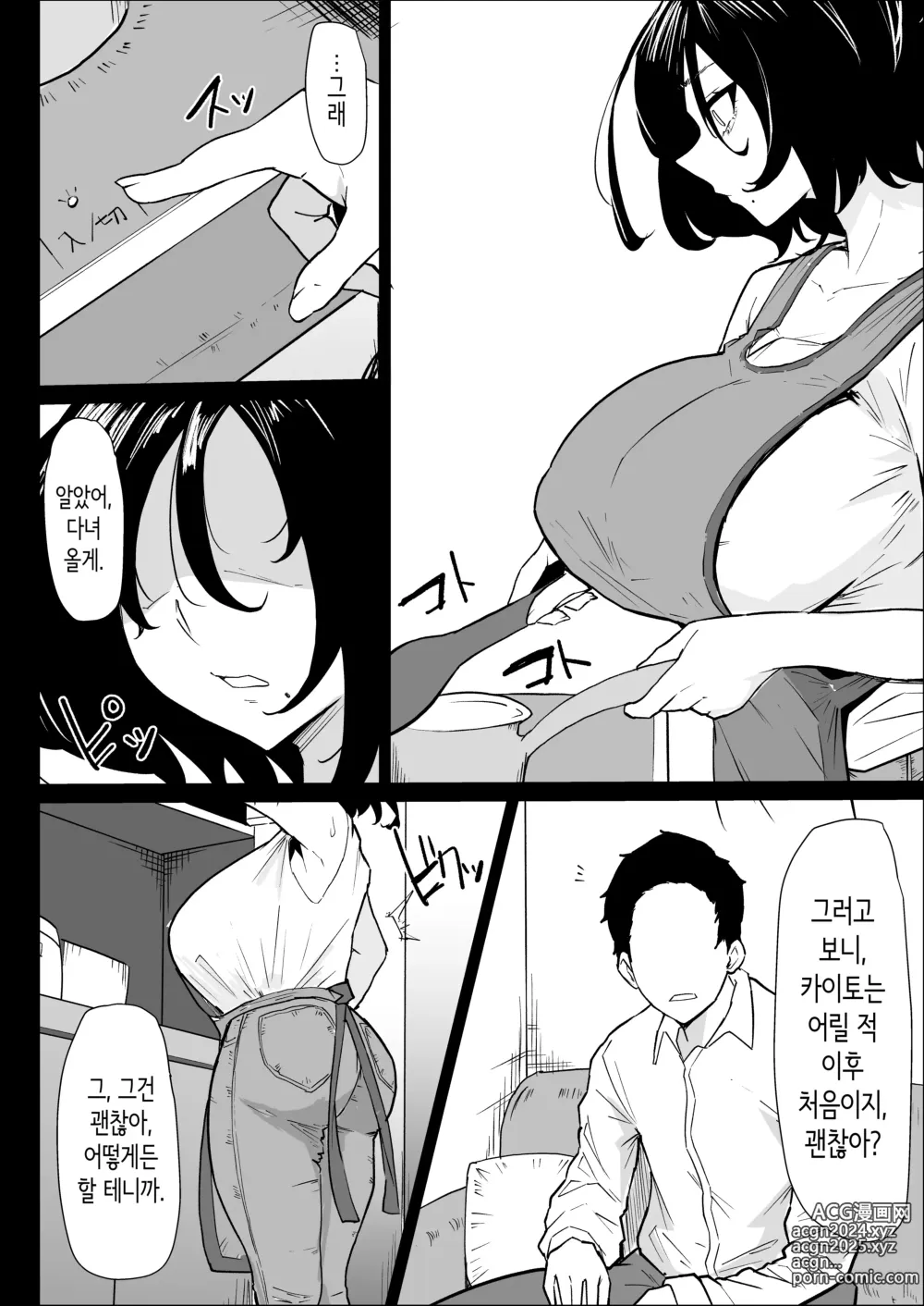 Page 8 of doujinshi 정말로 나라도 괜찮아?