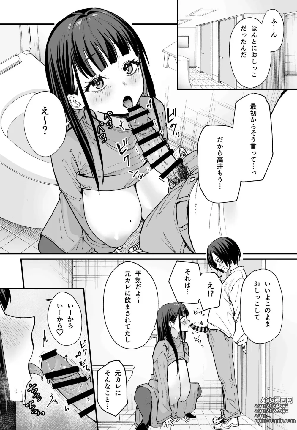 Page 12 of doujinshi Kyonyuu no Tomodachi to Tsukiau made no Hanashi Kouhen