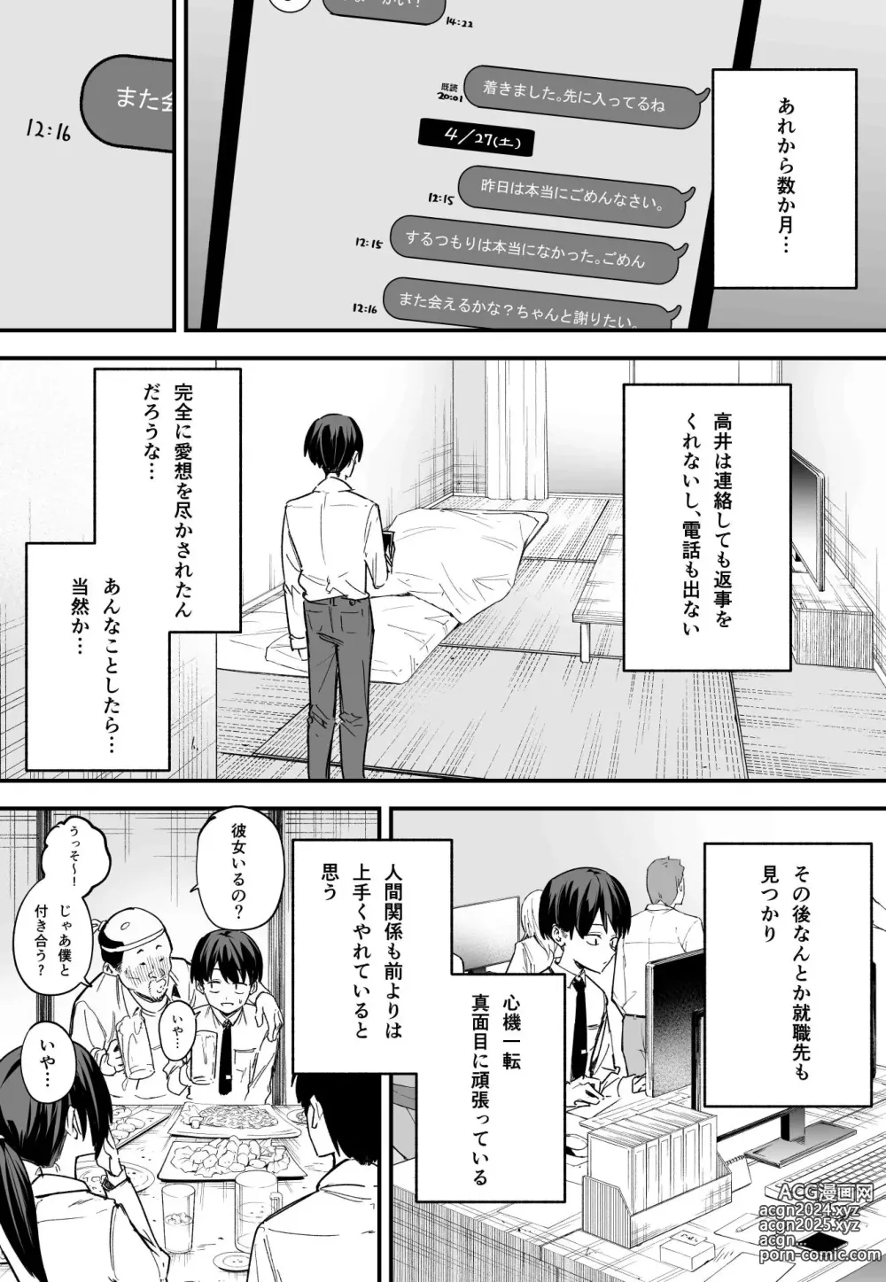 Page 32 of doujinshi Kyonyuu no Tomodachi to Tsukiau made no Hanashi Kouhen