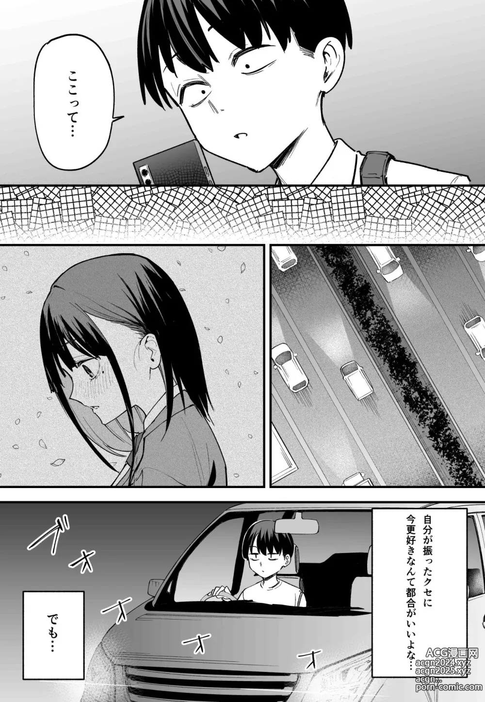 Page 34 of doujinshi Kyonyuu no Tomodachi to Tsukiau made no Hanashi Kouhen