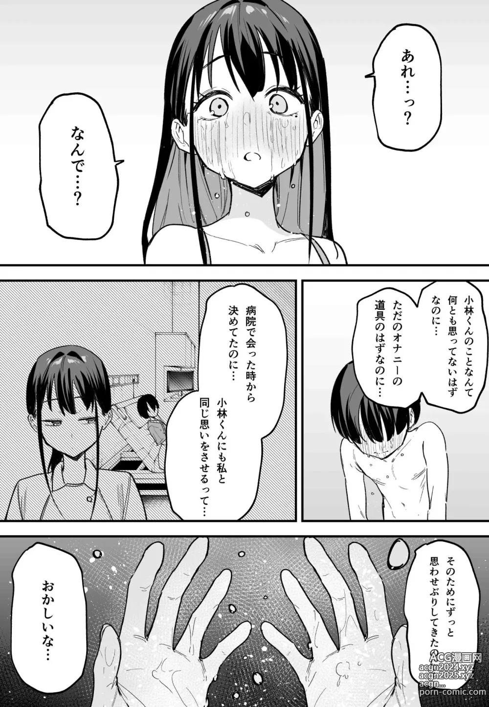 Page 60 of doujinshi Kyonyuu no Tomodachi to Tsukiau made no Hanashi Kouhen