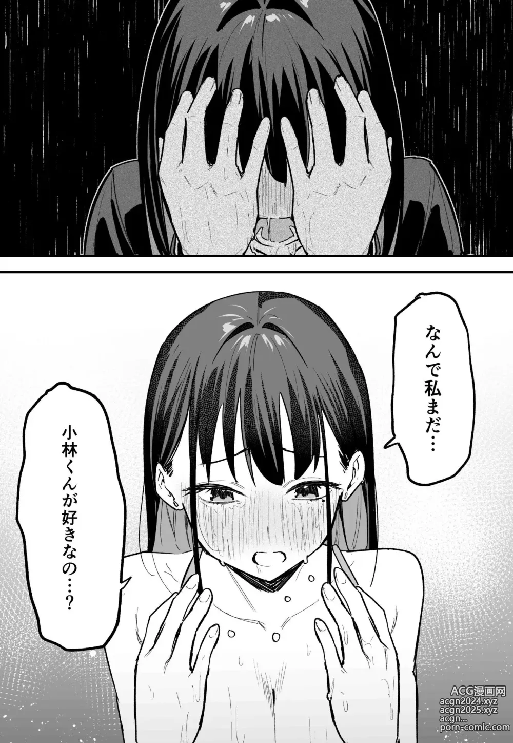 Page 61 of doujinshi Kyonyuu no Tomodachi to Tsukiau made no Hanashi Kouhen