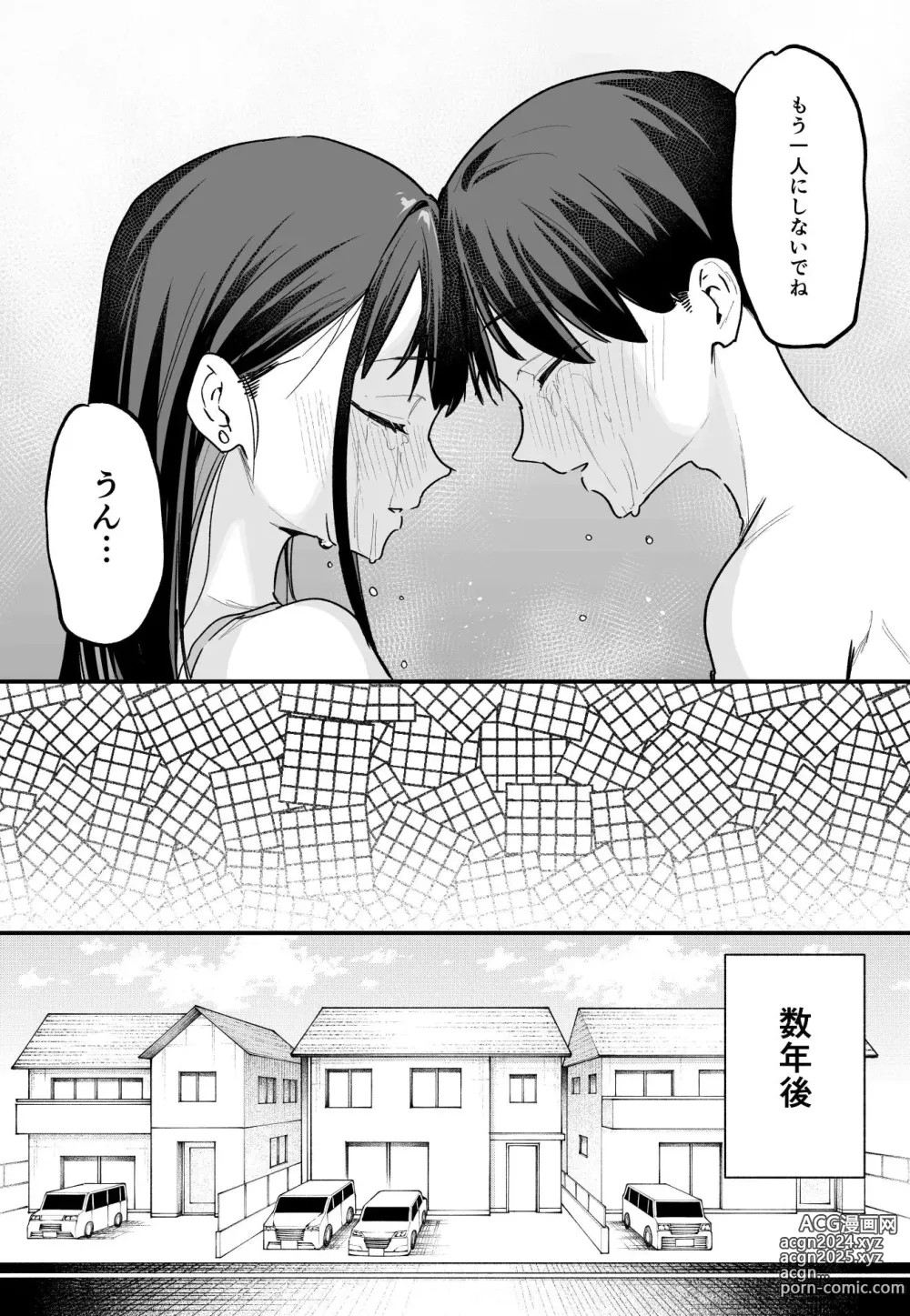 Page 64 of doujinshi Kyonyuu no Tomodachi to Tsukiau made no Hanashi Kouhen