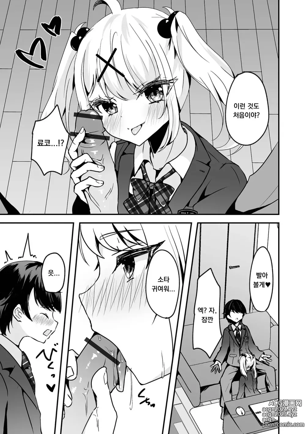 Page 7 of manga Kyou Dake Anata no Koibito Desu