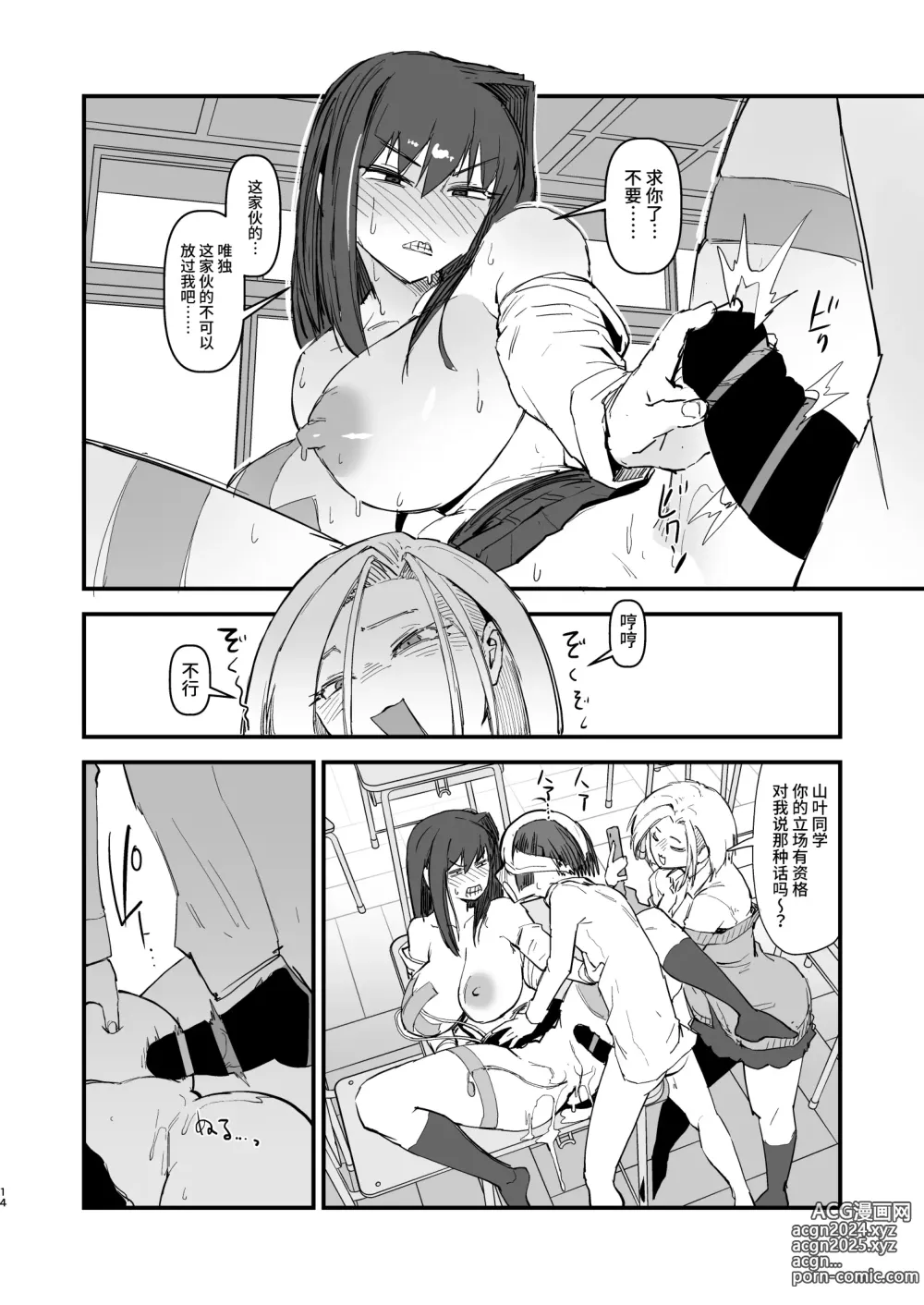 Page 15 of doujinshi Hitori o nozoite dansei kyara wa zenin keimusho ka shounenin ni itteru yo.