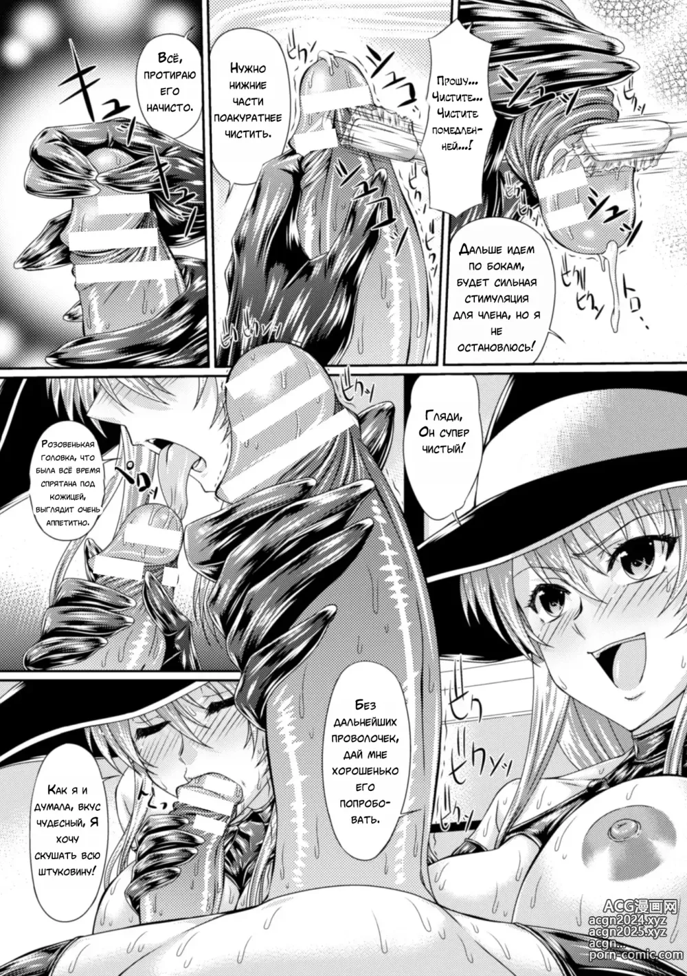 Page 9 of manga Bondage Majo no Isekai Shoukan Shota Sakusei Gishiki Ch. 1