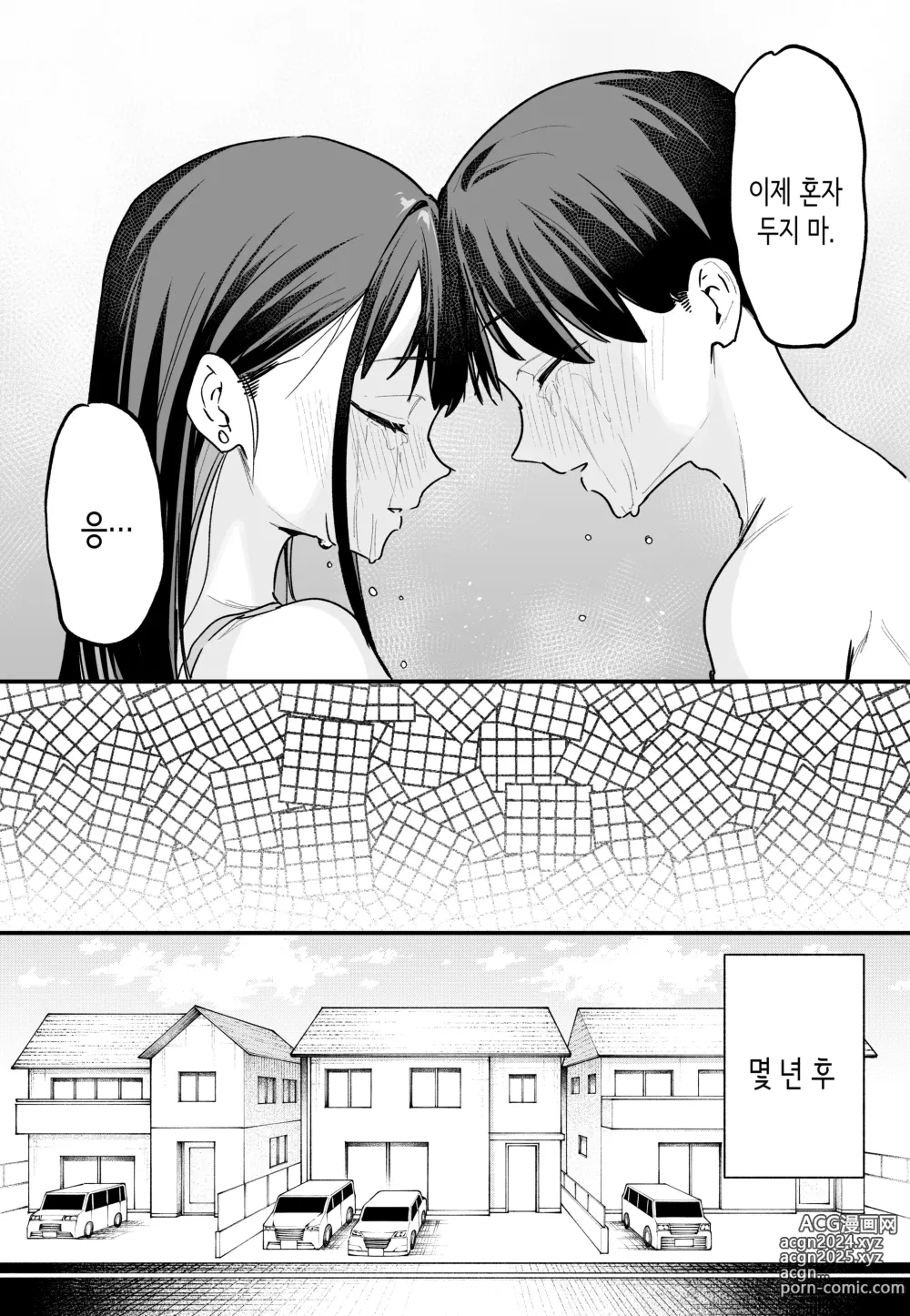 Page 64 of doujinshi 거유 친구와 사귀기까지의 이야기 후편