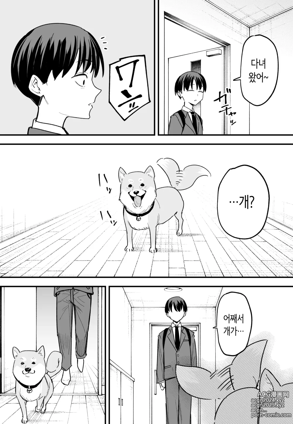 Page 65 of doujinshi 거유 친구와 사귀기까지의 이야기 후편