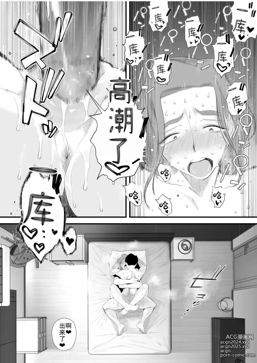 Page 24 of doujinshi 父亲公认!长谷川家的母子关系~夫妻卧室・中出编~