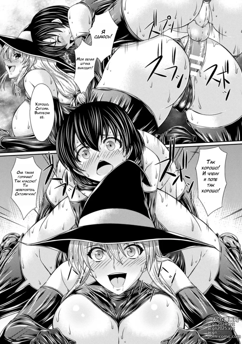 Page 20 of manga Bondage Majo no Isekai Shoukan Shota Sakusei Gishiki Ch. 2