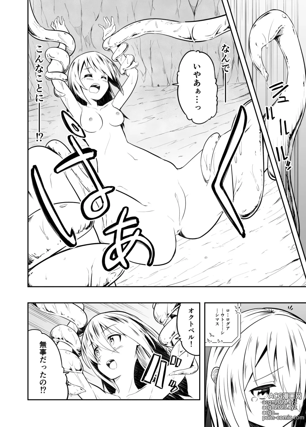 Page 14 of doujinshi Denshi Drug  wa Tomerarenai!!